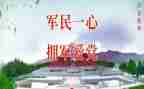 2023年创双拥工作报告5篇
