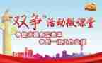 2023双争活动心得体会推荐6篇