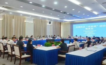 双走进心得体会6篇