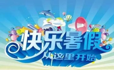 打暑假工心得体会1000字7篇