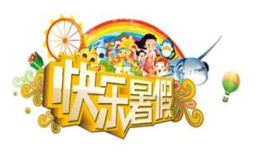 大学暑假生活心得体会5篇