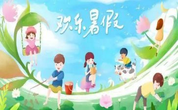 暑假工800字心得体会5篇