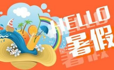 暑假培训教师心得体会最新8篇