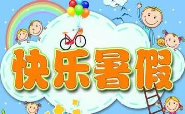 暑假工的自我总结6篇