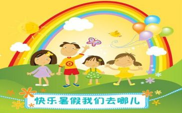 暑假班的心得体会500字8篇
