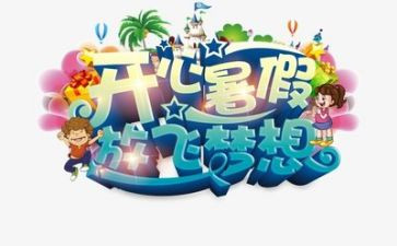 暑假培训教师心得体会优秀5篇