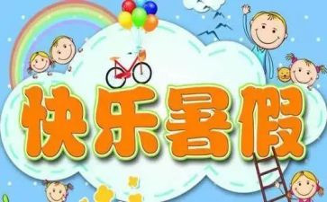暑假计划-400字作文6篇