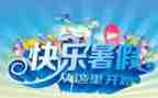 打暑假工心得体会1000字7篇