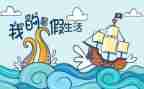暑假工总结报告6篇