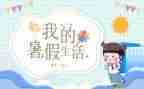 教师暑假优质课心得体会6篇