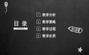幼儿园教师说课心得体会参考6篇