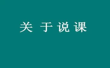 思政教育说课心得体会7篇