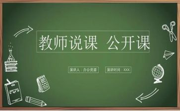 幼儿园观看说课心得体会8篇