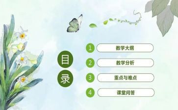 新教师说课小学语文心得体会5篇