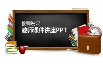 说课教学实训心得体会6篇