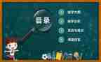 说课工作的重要性心得体会7篇