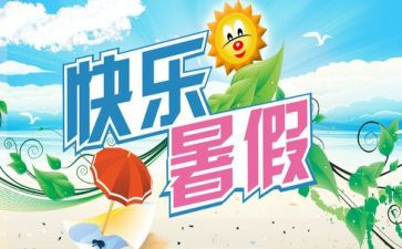 学习暑期教师培训心得体会6篇