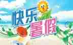 学习暑期教师培训心得体会6篇