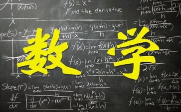 数学新教师心得体会7篇