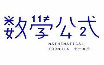 我_数学作文最新7篇