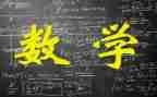数学教研总结工作总结5篇