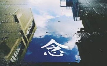 关于思念的作文通用8篇