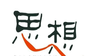 思想政治工作报告6篇