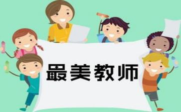 谈四讲四有心得体会6篇