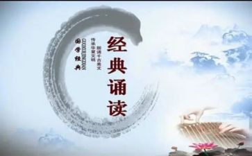 诵读者的心得体会5篇