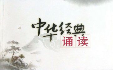 诵读帮心得体会5篇