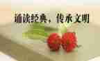 诵读培训心得体会5篇