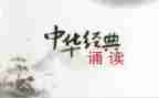 诵读帮心得体会5篇