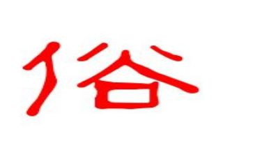 作文家乡的风俗800字8篇