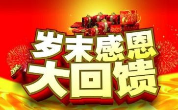 岁末年初工作计划8篇