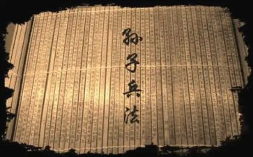 36计孙子兵法心得体会8篇