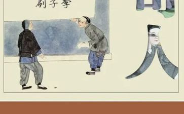 俗世奇人心得体会8篇