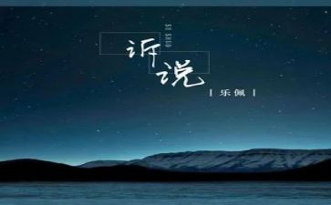 我诉说作文5篇