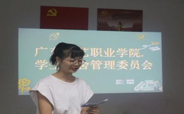 宿委会工作总结优秀5篇