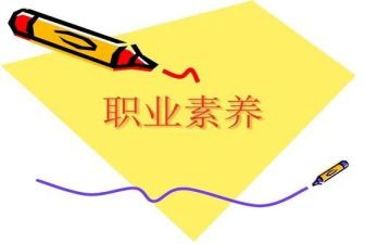 教师的核心素养心得体会5篇