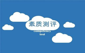 素质训练心得体会200精选7篇