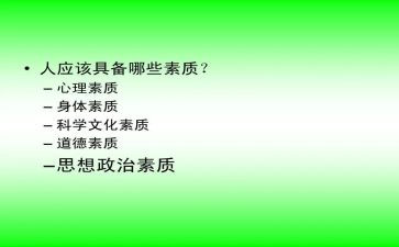 素质教育工作方案5篇