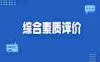 素质训练心得体会200优质7篇