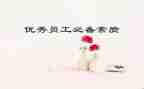 户外素质心得体会8篇
