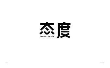工作态度上的心得体会5篇