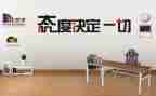 态度的读书心得6篇