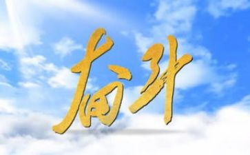 贪与悔心得体会1000字推荐6篇