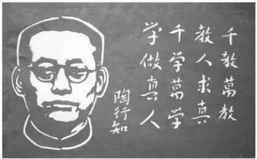 陶行知的书的读后感参考5篇