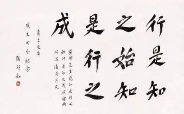 读陶行知的书心得体会5篇