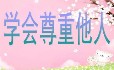 关爱作文我关爱他人作文精选6篇