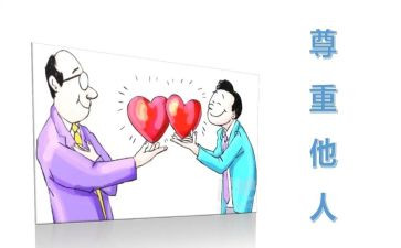 尊重他人演讲稿7篇